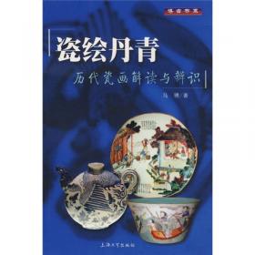 中国高职院校艺术设计专业实用教材：网页设计与制作