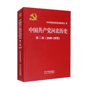 中国共产党河南省项城县组织史资料