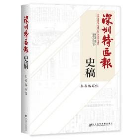 深圳政法年鉴（2017）