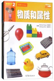 iSuper中文小博士汉语教学资源·2·生命科学（套装共4册）