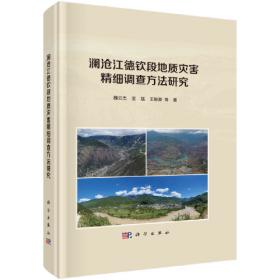 澜沧江流域植被格局及净初级生产力模拟研究