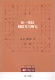 河南社会科学文库（2015年辑）：当代方志编纂述论