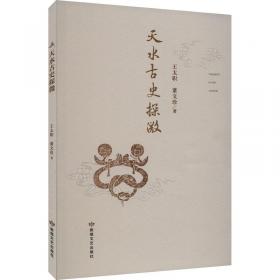 天水三江三江源自然保护区诞生记