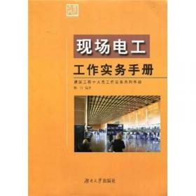建筑工程节能设计与施工系列丛书：建筑节能设计与材料选用手册