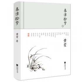 黄裳集·译文卷3·猎人日记