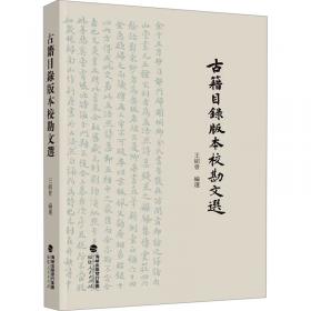 古籍鉴藏七缀集（接地气的古籍收藏和投资实战参考书）