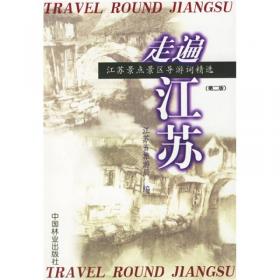 Travel Round Jiangsu