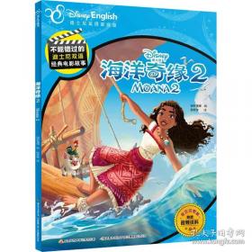 不能错过的迪士尼双语经典电影故事：魔发奇缘