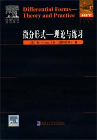 国外优秀数学著作原版系列：解析数论问题集（第2版）