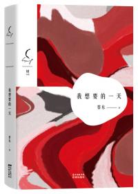 木兰辞/21世纪文学之星丛书（2013年卷）