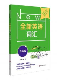 浙江省重点建设教材·新编实用英语：读写教程（第1册）