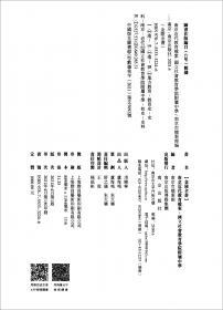 南京市私立金陵大学附属中学/南京近代教育档案