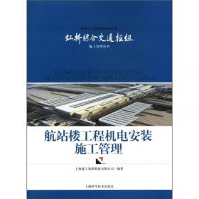 高层建筑整体钢平台模架体系技术标准/上海市工程建设规范