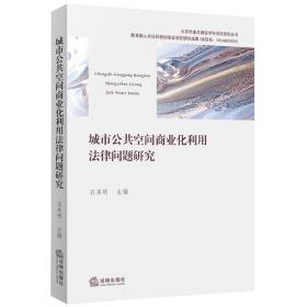商法研究（2013年卷）