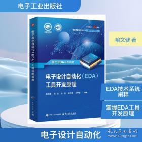 电子信息工程专业系列教材：网络综合原理