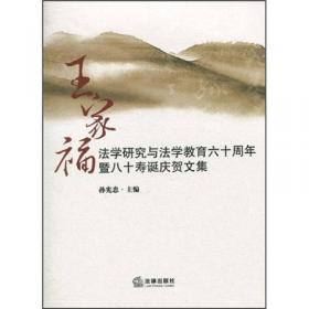 天下·法学新经典·中国物权法总论（第四版）