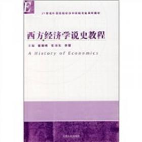21世纪外国语院校涉外财经专业系列教材：经济法概论