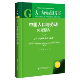 人口早期启蒙教育理论思考与实践探索