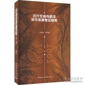 近代史讲稿