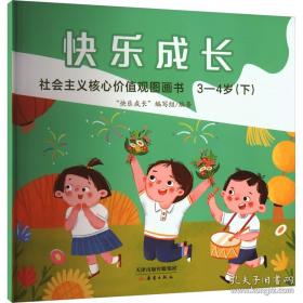 快乐学习·检测卷 : 