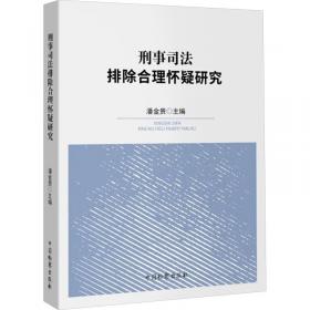 刑事审判参考·总第135、136辑（2022.5、2022.6）