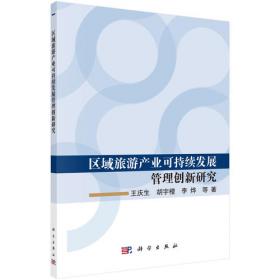 文学史系列教材华大博雅高校教材：中国当代文学（下）（第2版）
