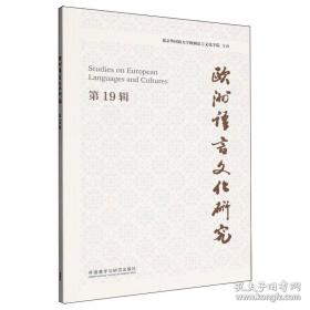 欧洲语言学习统一标准法语练习册