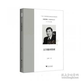 文学课:如何轻松理解伟大作品