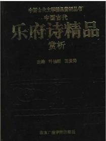 中国古代十大悲剧赏析:白话本