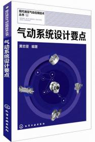 现代液压气动应用技术丛书：电液比例控制及应用实例