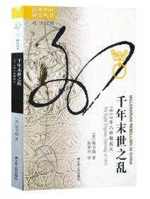 另类的现代性：改革开放时代中国性别化的渴望