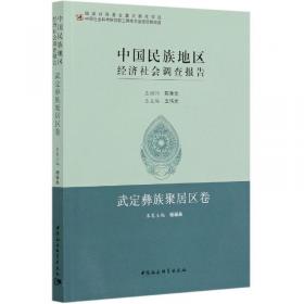 百人百部--纳西族与藏族历史关系研究