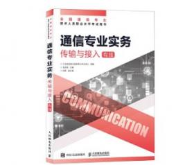 通信经济学