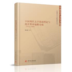 性想象的空间 汉语情色文本的知识学研究