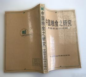 村镇银行金融强农典范案例集