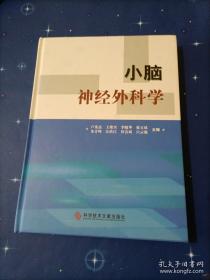 小脑袋大问号/笨笨狼童书坊