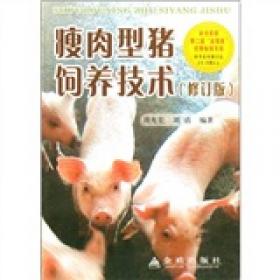 畜产品加工学（食品科学与工程 动物科学专业用）/面向21世纪课程教材