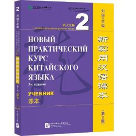 新实用英语读写译教程(第2册第2版数字教材版21世纪高职高专精品教材)/英语系列