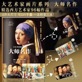 大艺术家的真实故事：约翰·施特劳斯、柴可夫斯基