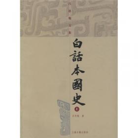 中国文化思想史九种