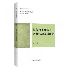 过程装备断裂理论与缺陷评定