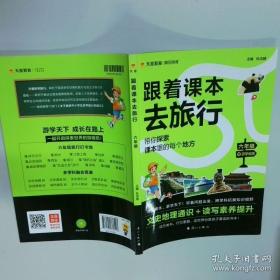 跟着名师学语文新教材全练中考专项训练九年级全一册