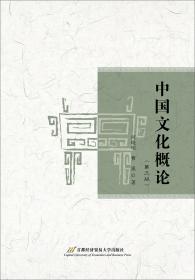 亚圣思辨录:《孟子》与中国文化