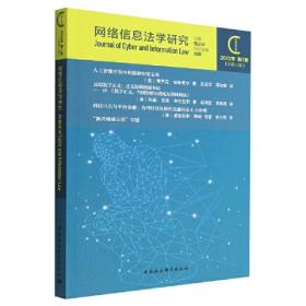 中国法学新发展系列·中国哲学社会科学学科发展报告·当代中国学术史系列：行政法学的新发展