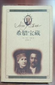 希腊罗马名人传