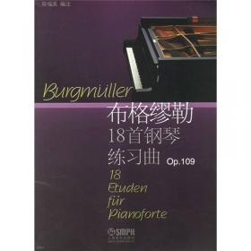 布格缪勒25首钢琴简易练习曲作品100-有声音乐系列图书