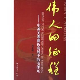 史镜：共产国际和中国共产党（1919-1991）