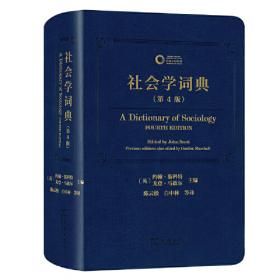 社会工作综合能力真题+详解：中级（2010-2015年）