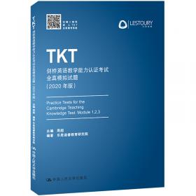 TKT剑桥英语教学能力认证考试全真模拟试题