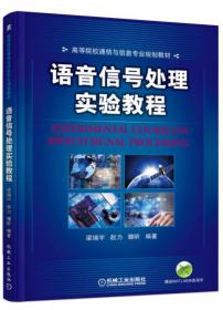 现代移动通信（第3版）/高等院校通信与信息专业规划教材